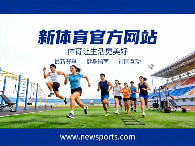 乐鱼体育公司总部大楼外观 - 现代玻璃幕墙建筑，楼顶有LEYU SPORTS发光标识，展现品牌实力
