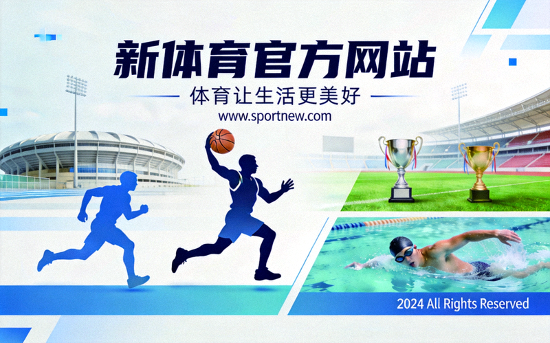 乐鱼体育官方网站上线发布会现场盛况 - 大屏幕展示‘运动之力’主题，众多嘉宾与媒体出席