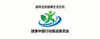 健康中国行动推进委员会Logo - 倡导全民健康生活方式
