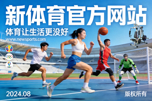 乐鱼体育现代化总部大楼外景 - 玻璃幕墙反射蓝天，彰显企业活力与科技感