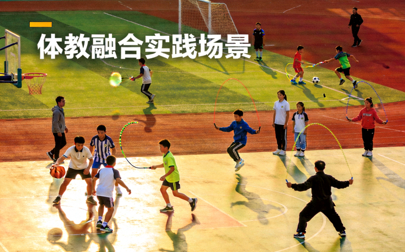 体教融合实践场景 - 学生在校园进行丰富多彩的体育活动