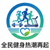 全民健身热潮再起网站Logo - 健康生活与运动图标