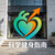 科学健身指南网站Logo - 代表健康与活力的抽象符号