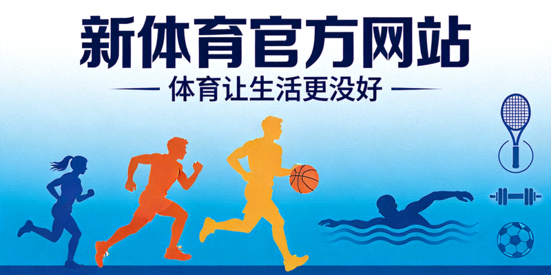 中国队夺冠后队员拥抱庆祝，现场红旗飘扬
