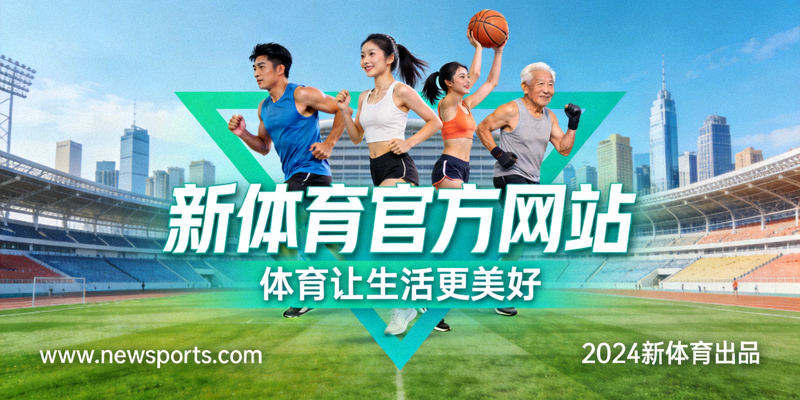 乐鱼体育官网正式上线发布会现场 - 大屏幕展示运动之力主题