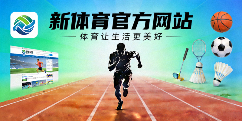 乐鱼体育官网正式上线发布会现场 - 大屏幕展示运动之力主题