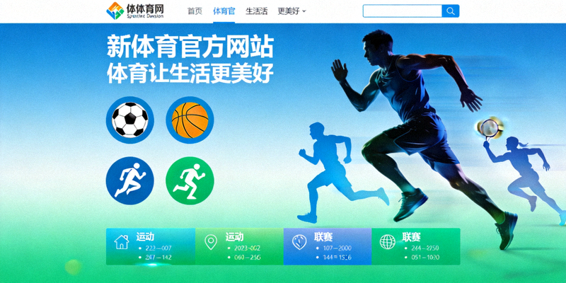 乐鱼体育官网上线发布会现场 - 大屏幕展示运动之力主题与嘉宾合影