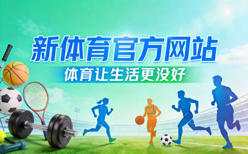 乐鱼体育竞技移动端应用界面展示 - 手机屏幕显示赛事直播与运动数据
